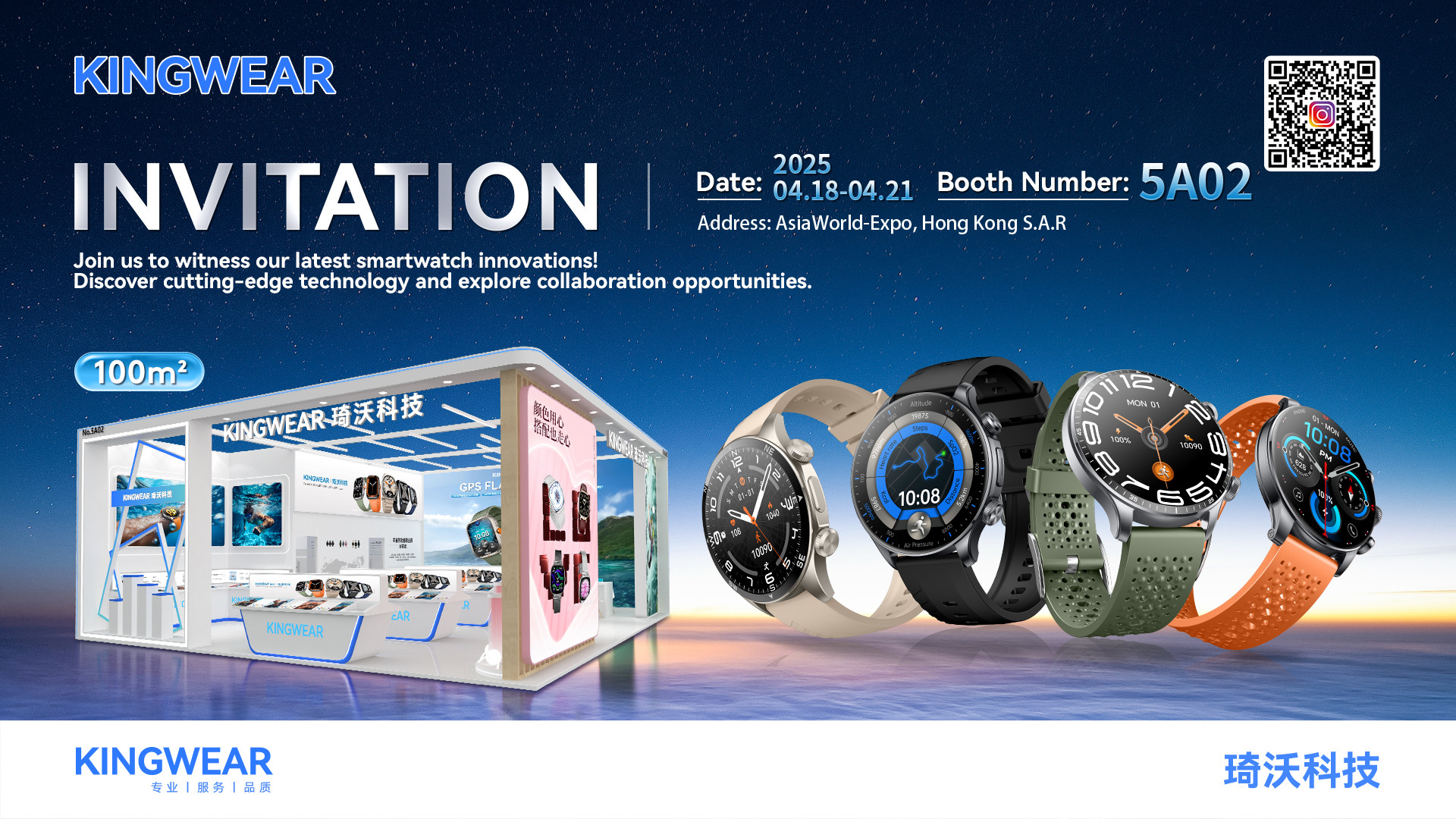 Derniers blogs de l'entreprise sur Kingwear vous invite à explorer de nouvelles opportunités commerciales dans le domaine des smart wearables à la foire de l'électronique de Hong Kong et à la foire d'importation et d'exportation de Chine!